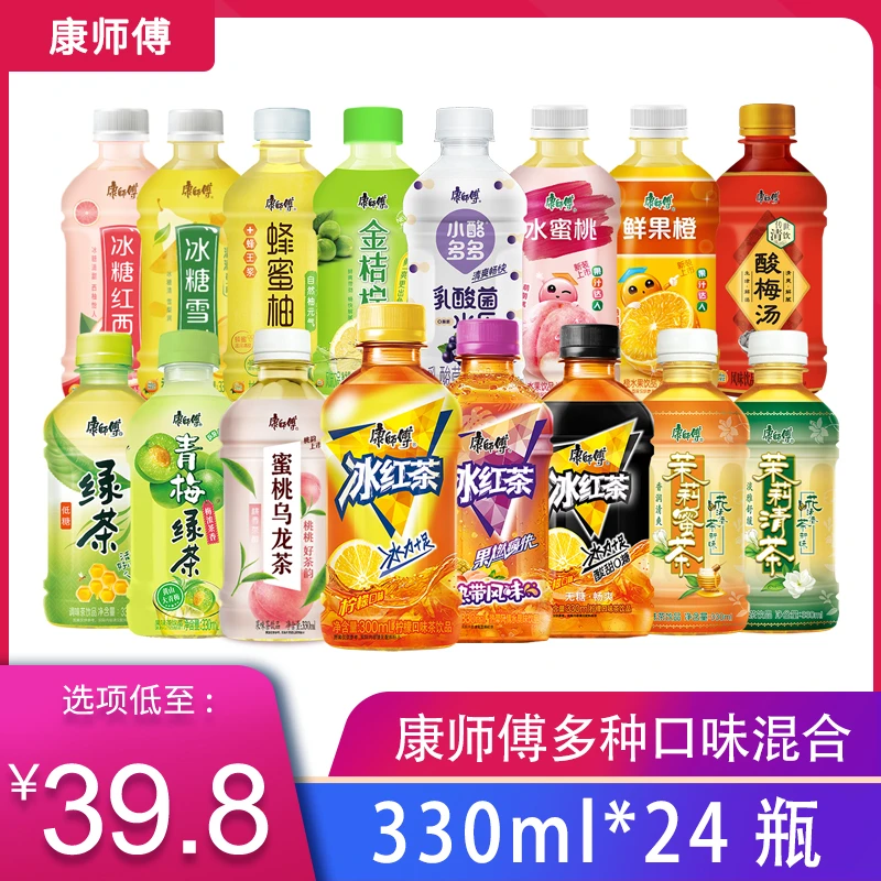 康师傅混合饮料330ml*24瓶迷你冰红茶绿茶蜜茶清茶橙桃酸梅汤整箱