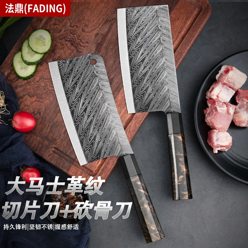 大马士革激光纹不锈钢家用菜刀砍骨刀双刀礼盒款手工锋利耐用刀具