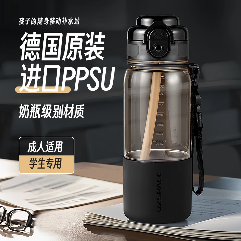 ppsu耐高温水杯学生上学专用塑料杯男运动水壶摔不烂
