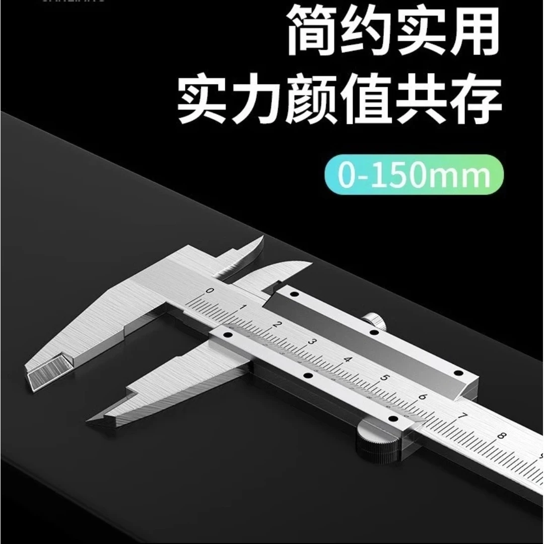 【1】游标卡尺测量工具手动便携式家用款小型精准工业级别尺子木工