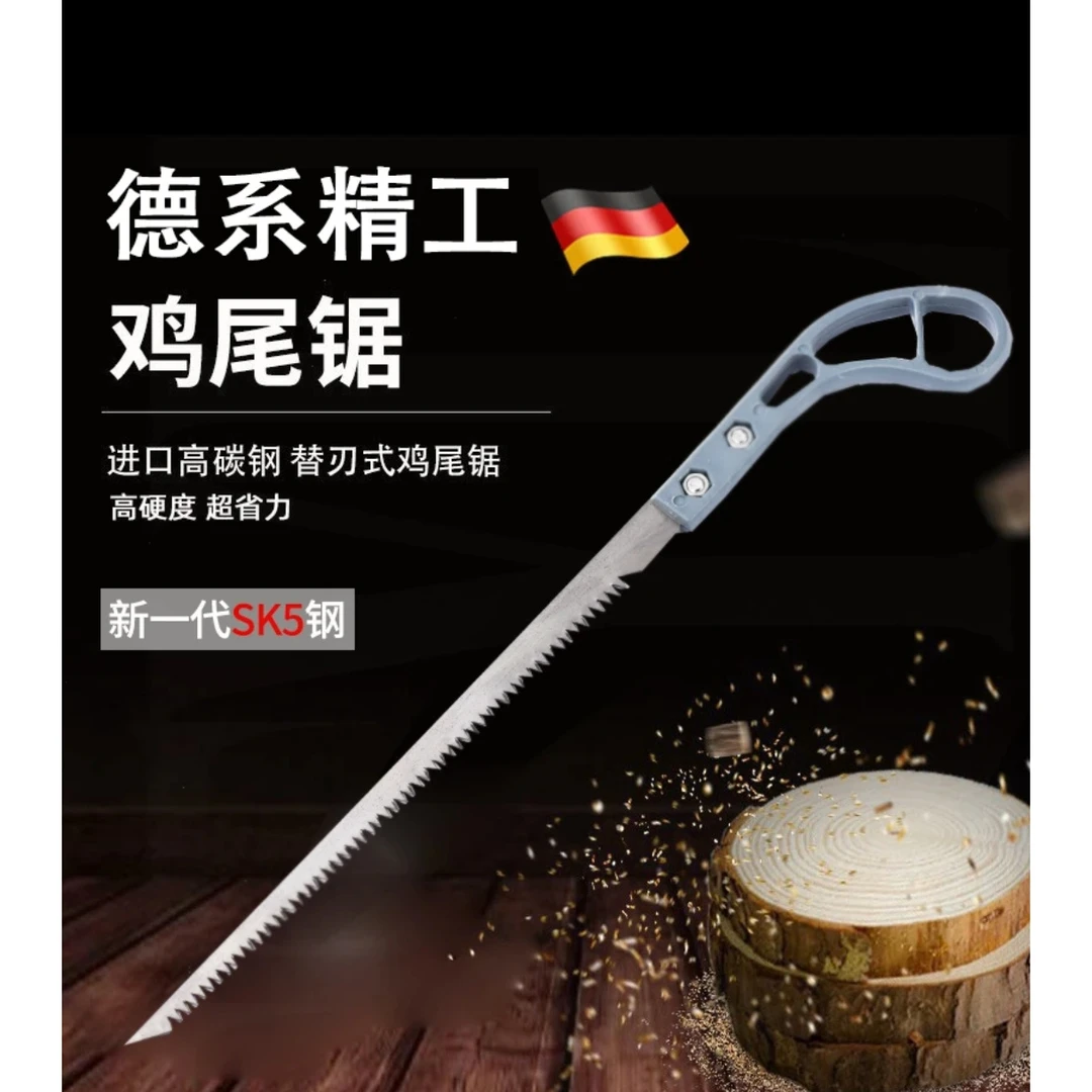 【1】德系精工鸡尾锯手锯特快进口工锯园林树枝伐木神器多功能