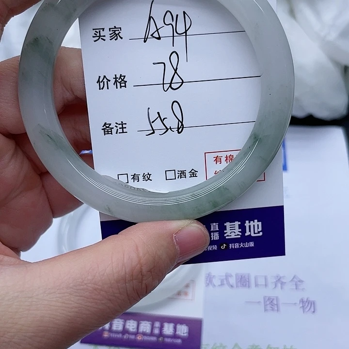 石英质玉手镯未镶嵌