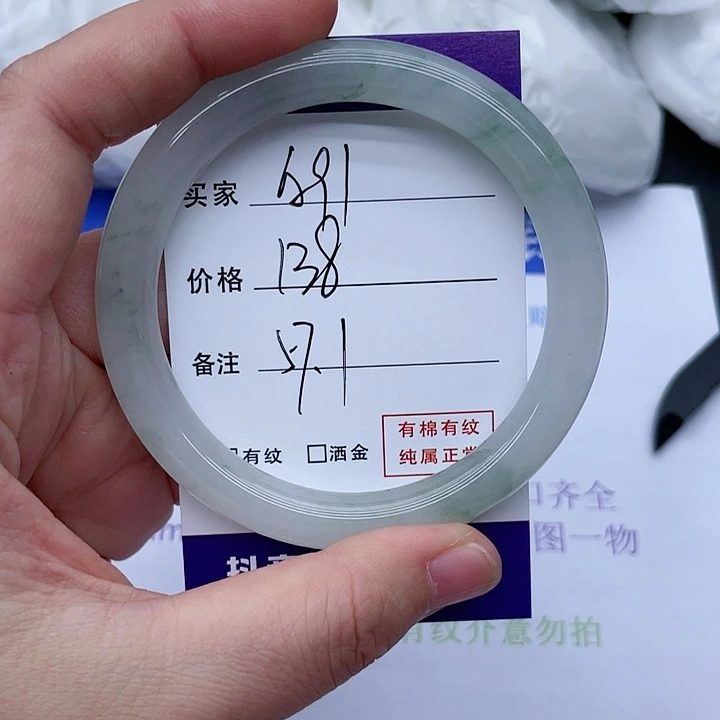 石英质玉手镯未镶嵌