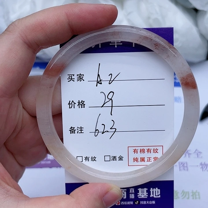 石英质玉手镯未镶嵌