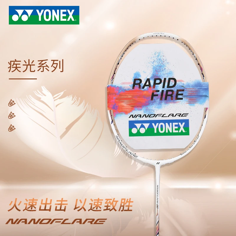 YONEX尤尼克斯羽毛球拍NFSS疾光系列高弹性碳素超轻单拍速度型