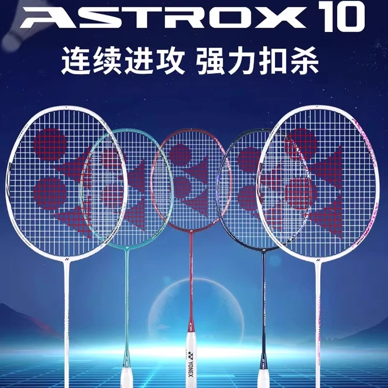 24年YONEX/尤尼克斯天斧AX10全碳素羽毛球拍天斧系列yy单拍专业