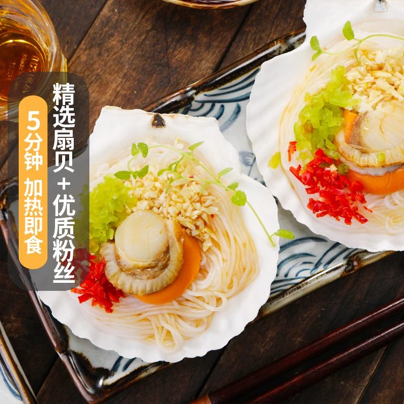【顺丰包邮】新鲜冷冻半壳扇贝粉丝贝大元贝夏夷贝烧烤商用半成品