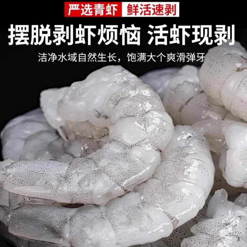 【顺丰包邮】新鲜虾仁速冻白虾仁海虾鲜活现剥大虾仁去壳去虾线虾球