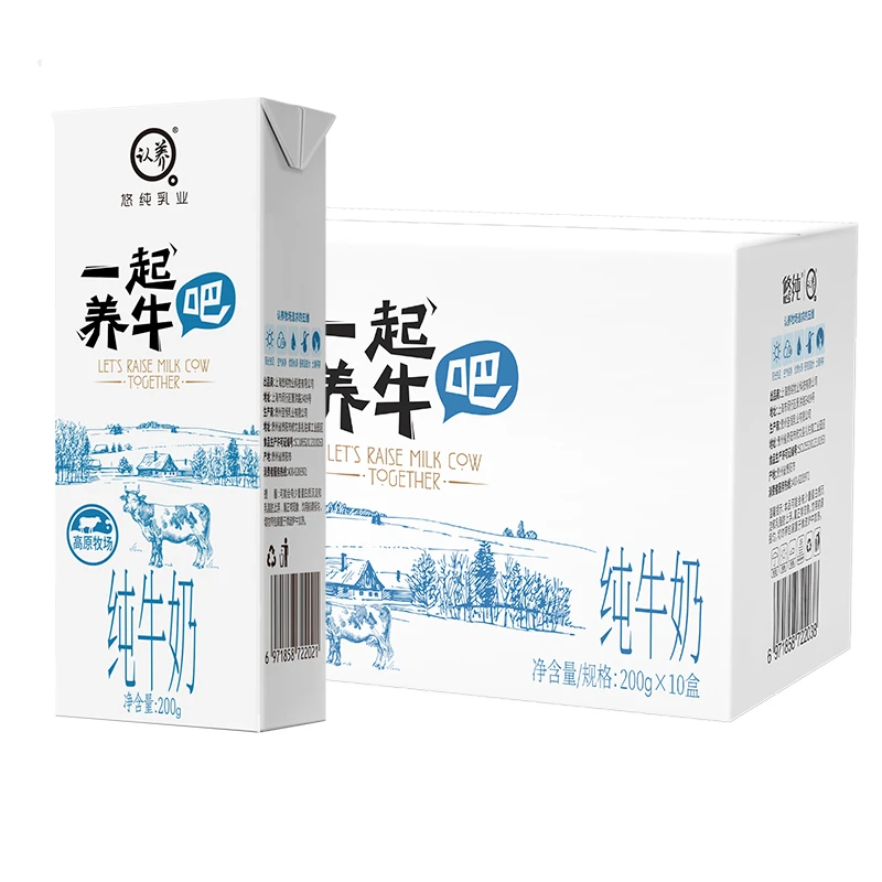 【简装10盒】认养纯牛奶一起养牛吧200g 新鲜日期成人儿童蛋白质
