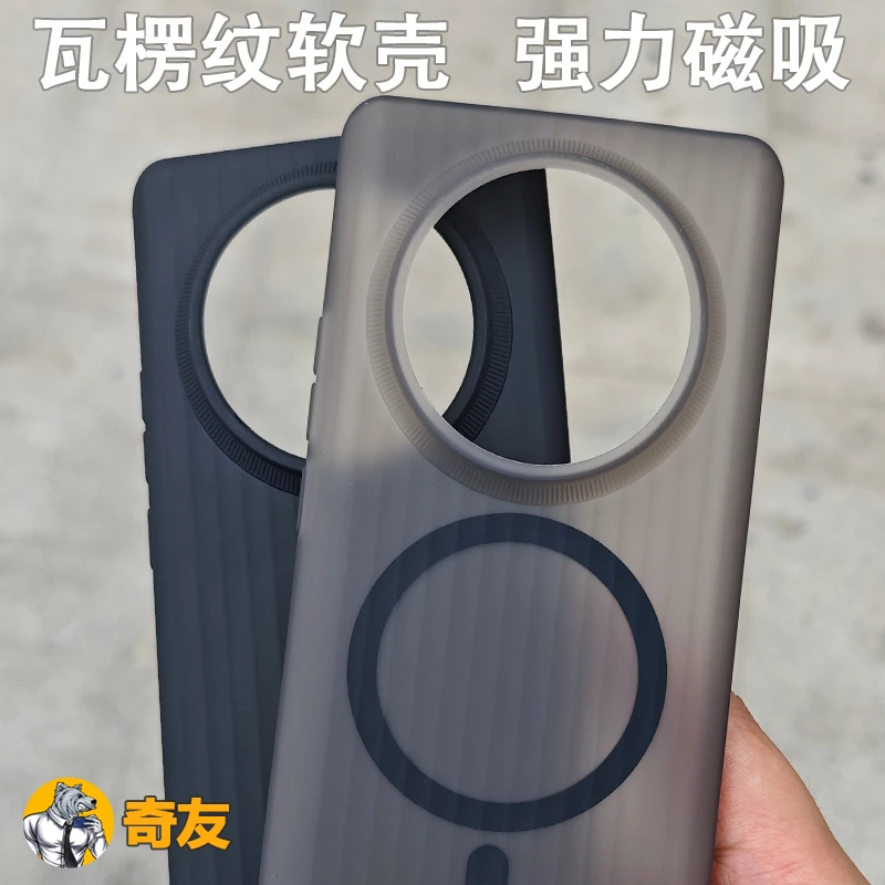 适用真我GT5Pro瓦楞磁吸TPU软壳超薄肤感光栅行李箱软胶新款定制