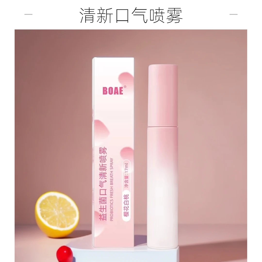 除异味口腔喷雾剂口气清新男女接吻神器持久可食用净味清爽便携式