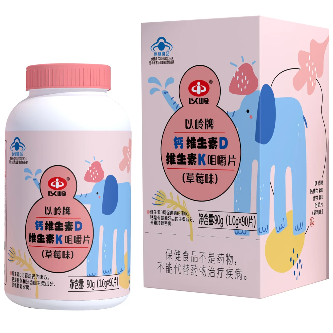 以岭牌钙维生素D维生素K咀嚼片（草莓味）儿童补充维生素补钙