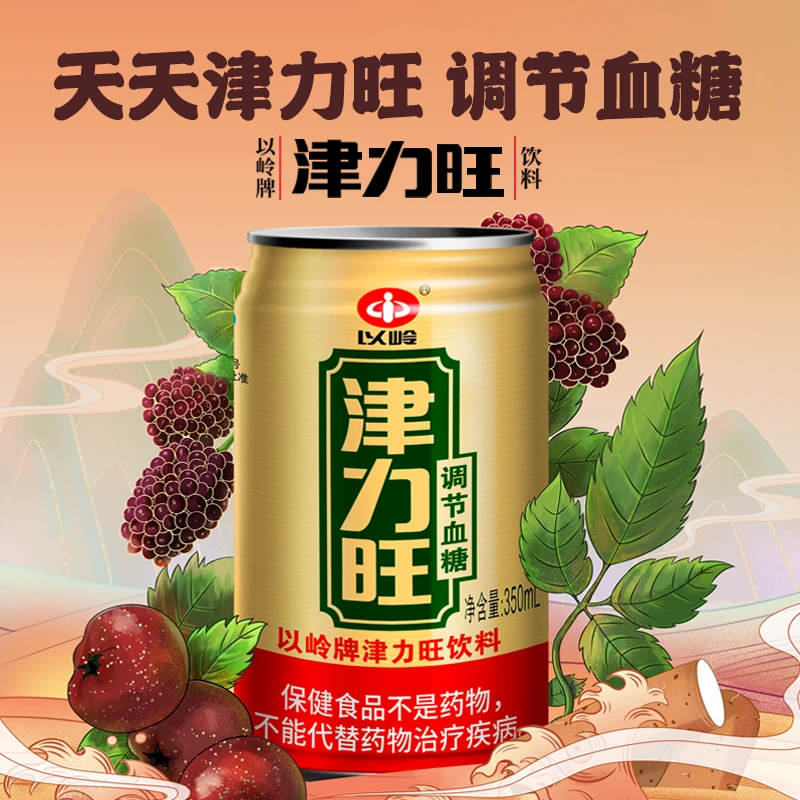 以岭药业津力旺饮料纯草本无其他添加350ml*12近效期