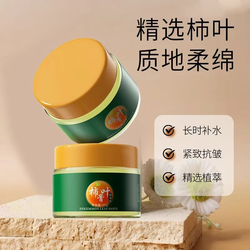支持试用！【4大瓶】柿叶猪油膏补水保湿滋润秋冬