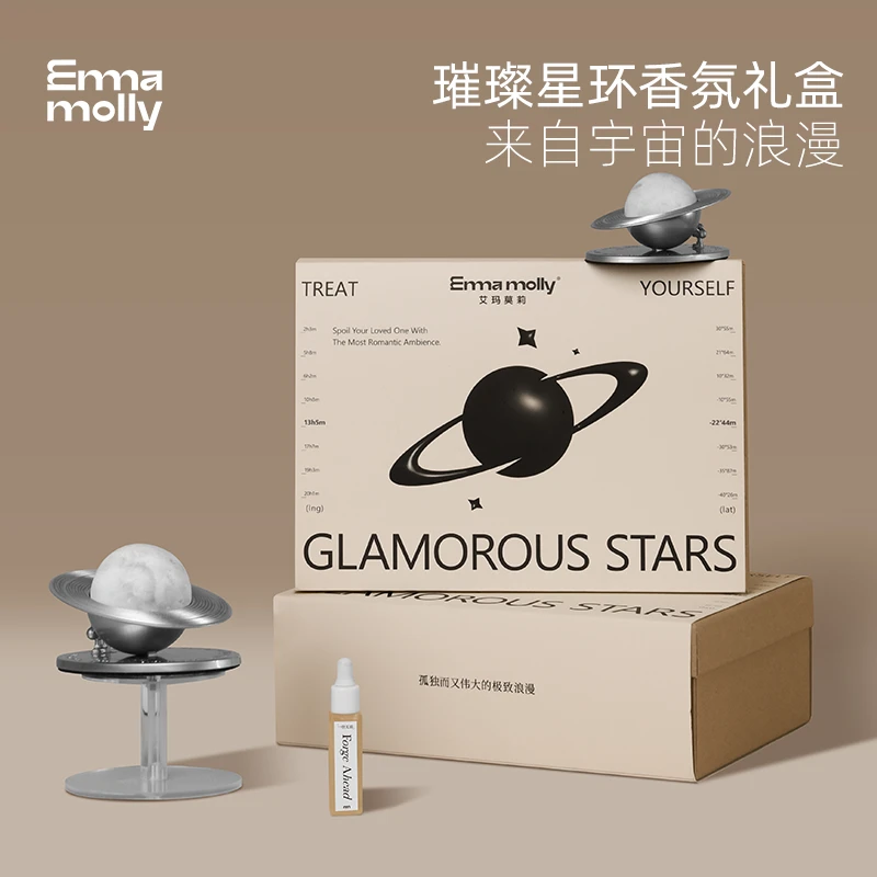 艾玛莫莉为你而转璀璨星环车载香薰礼盒车内香水高级摆件香氛精油