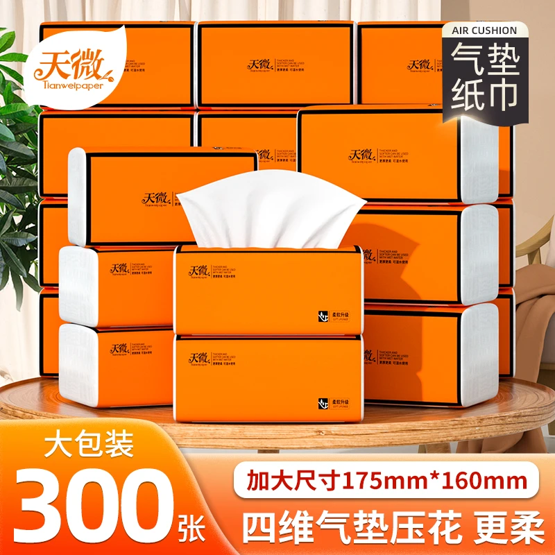 加大加厚纸巾卫生纸印花抽纸亲肤面纸巾五层加厚纸巾抽取抽纸三包