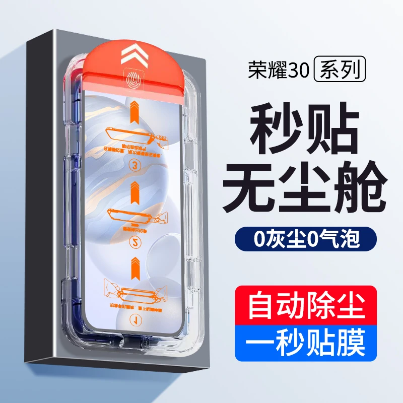 适用荣耀30钢化膜全屏荣耀30s无尘舱手机膜防摔高清30青春版神器
