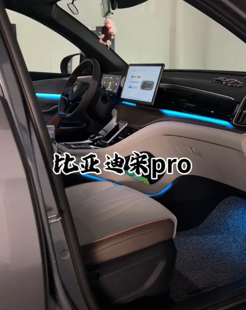 22-24比亚迪宋pro原厂协议氛围灯