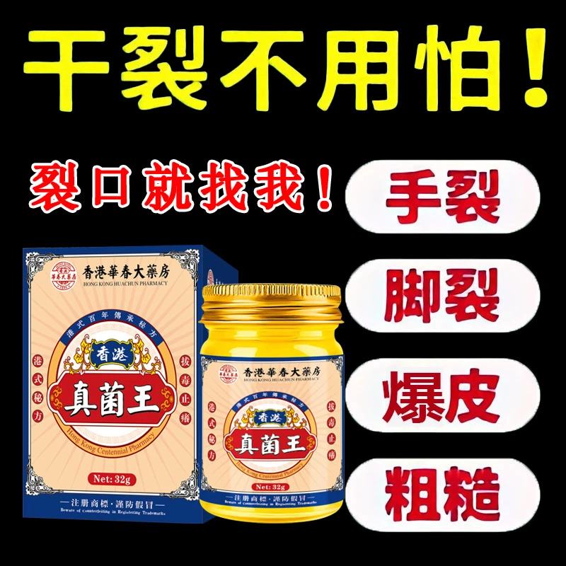 手足护理膏【效果才是硬道理】干燥手痒粗糙滋润呵护草本抑菌止痒膏