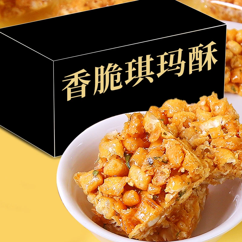 浏乡老式沙琪玛硬脆琪玛酥葱香原味追剧办公室香脆美味整箱批发