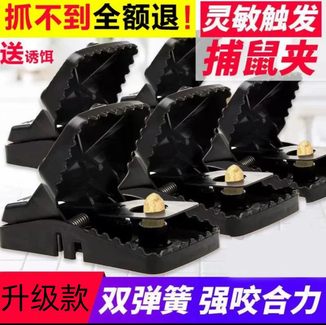 老鼠夹子家用强力捕鼠神器简单高效老鼠克星全自动精密灭鼠双弹簧