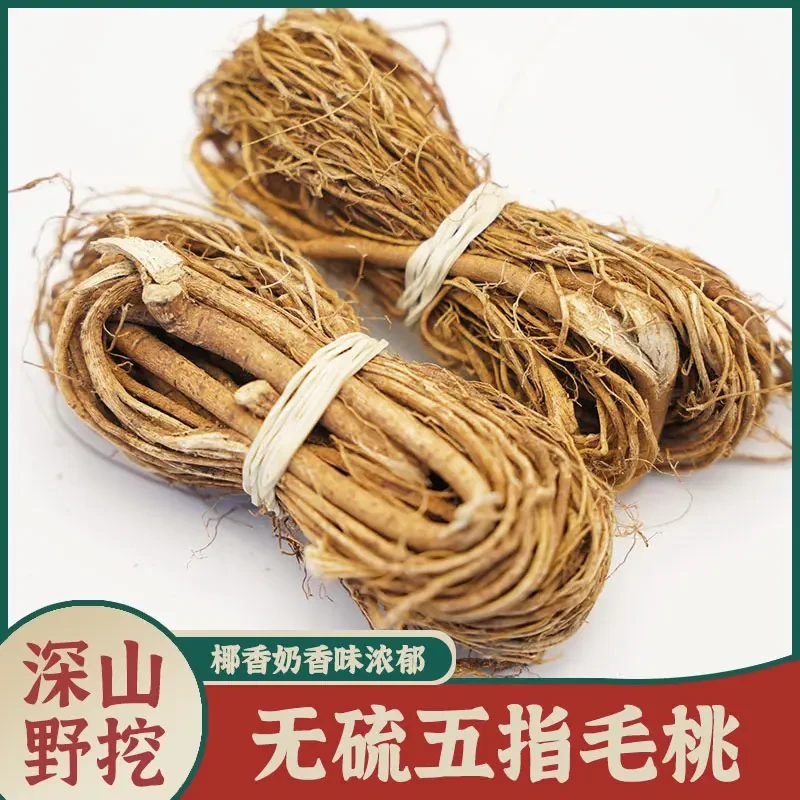 【精选】广东五指毛桃农家自然晾晒细根【捆】无硫煲汤煮水另售干姜