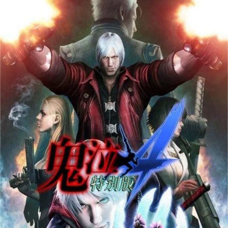 鬼泣5+1-4代/DMC/特别版 7部高清中文合集，电脑桌面游戏运行