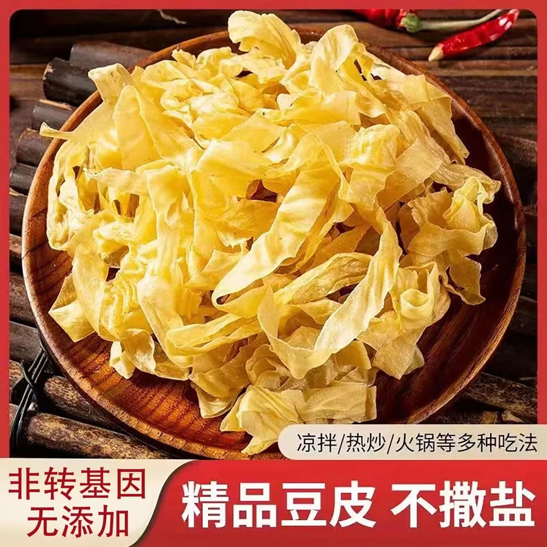 山东大豆皮  大豆素肉豆制品烘干豆制品干货豆皮丝