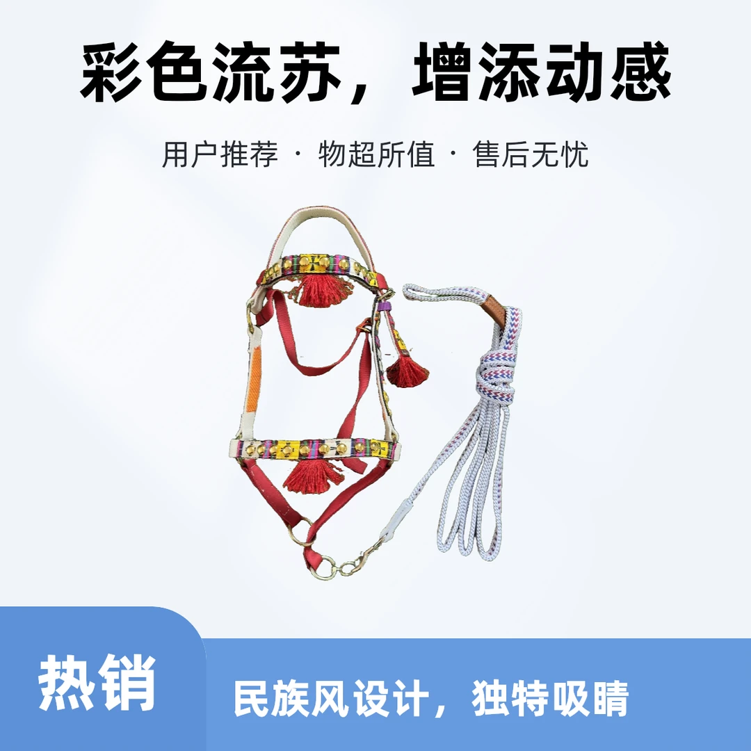 马笼头藏式马笼头马龙头调教牵马笼头马匹装备牵马绳遛马绳