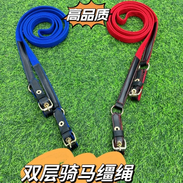 水勒缰绳马缰绳长度2.8米马具用品马扯绳