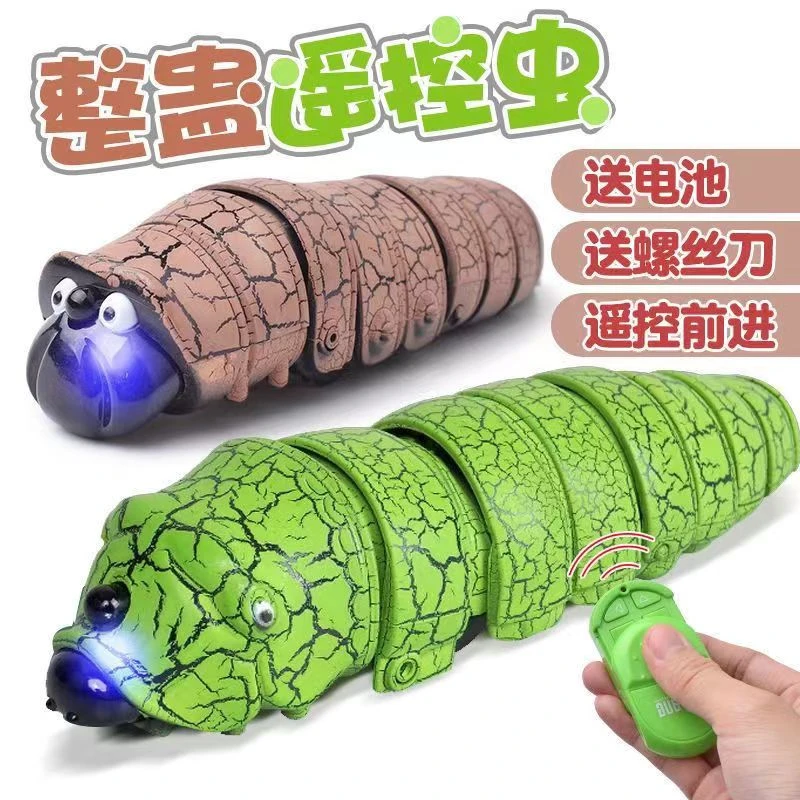 遥控毛毛虫玩具宝宝儿童整蛊昆虫卡通有趣电动虫子动物爬行儿童节