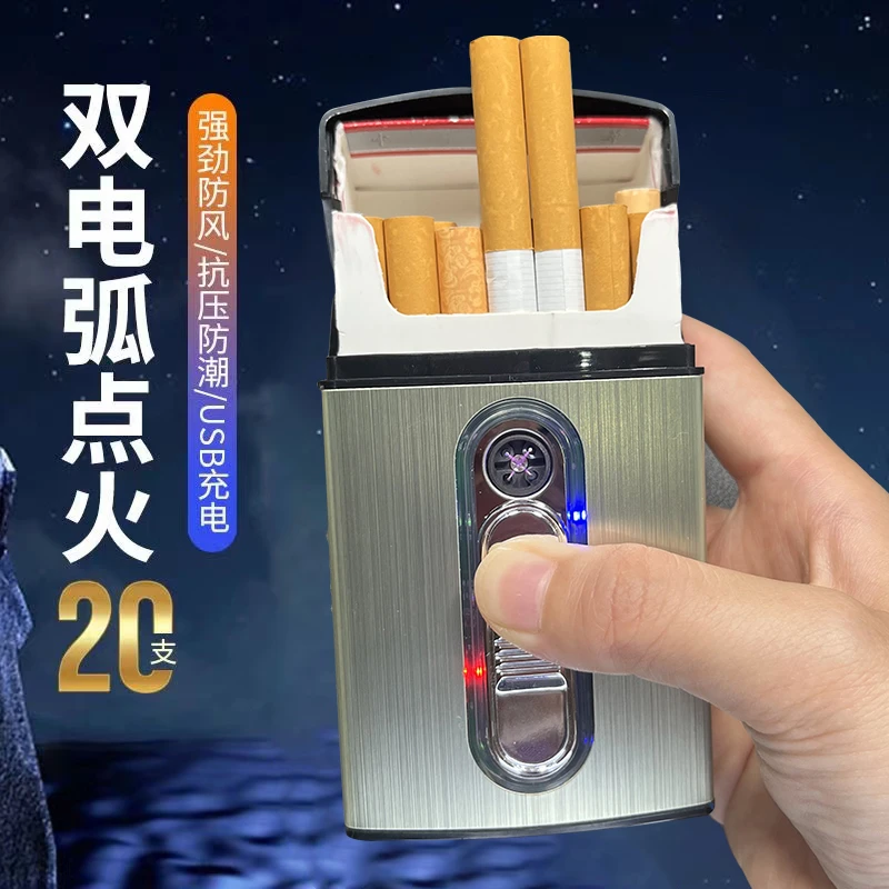 新电弧充电打火机烟盒一体20支装男创意个性便携粗支整盒装烟盒子