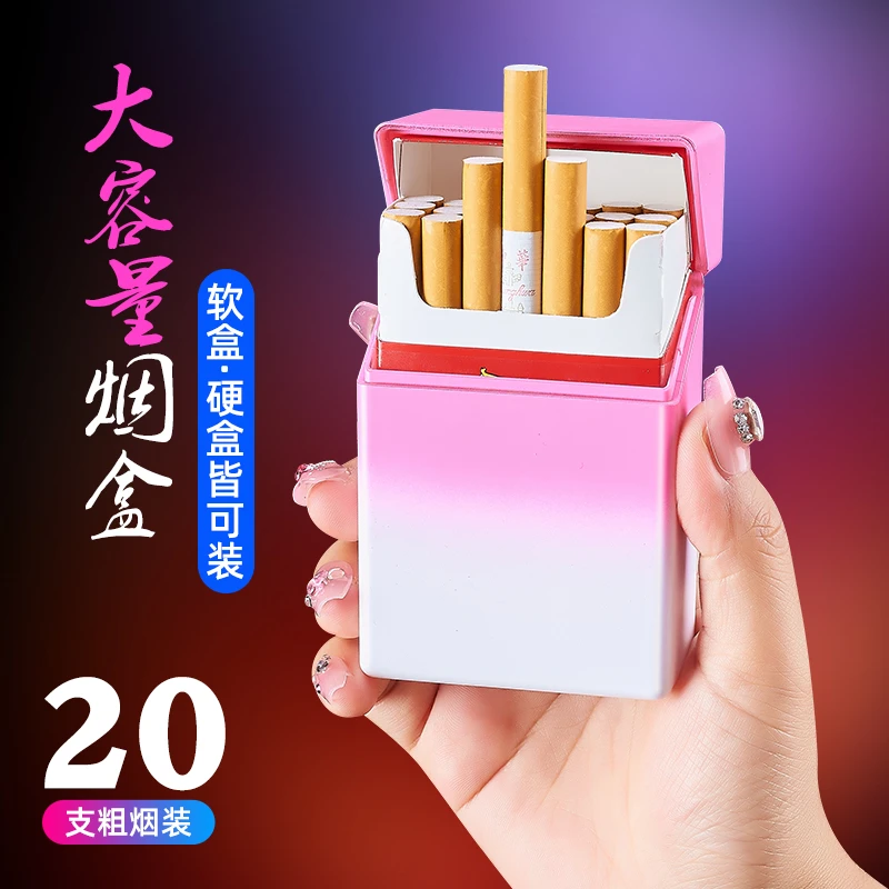 2024新款渐变彩色创意烟盒密封抗压防潮便携20支粗烟整装送男友潮
