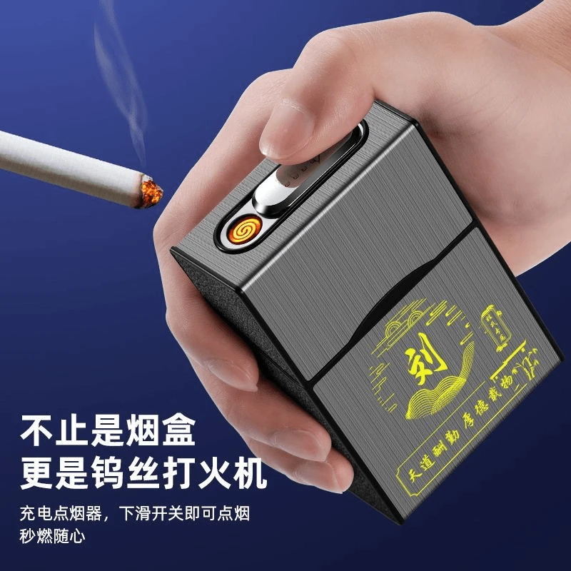 充电烟盒打火机一体防风大容量20支装翻盖抗压防潮创意定制烟盒套