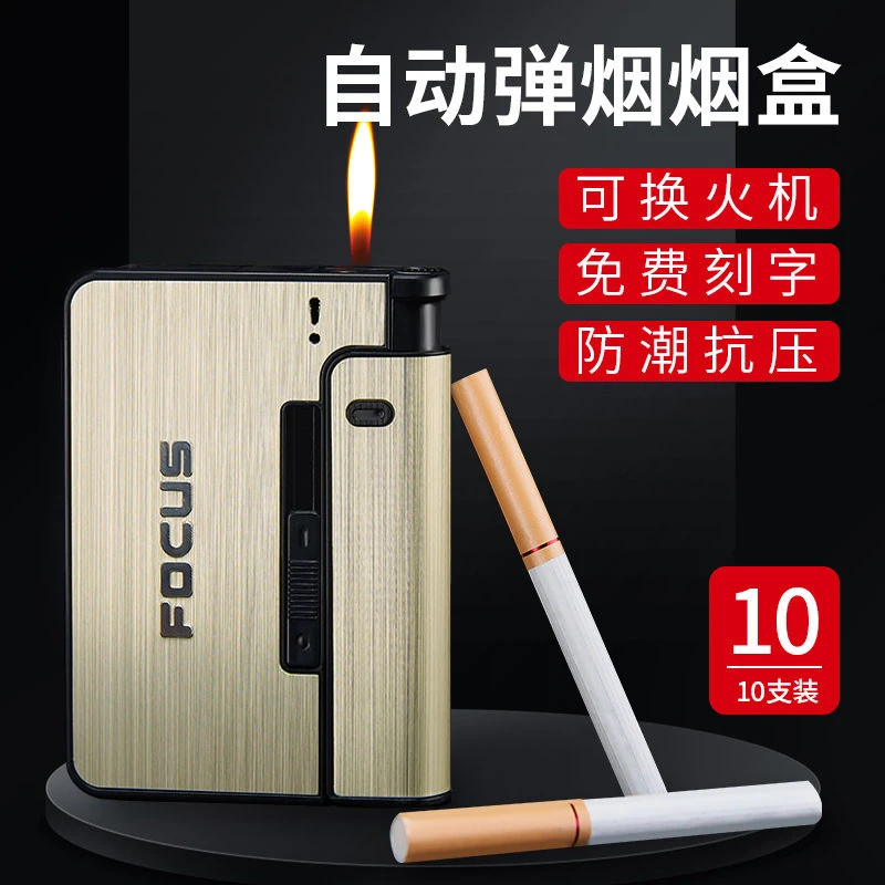 爆款烟火一体自动弹烟烟盒便携式创意打火机组合自动弹烟收纳盒