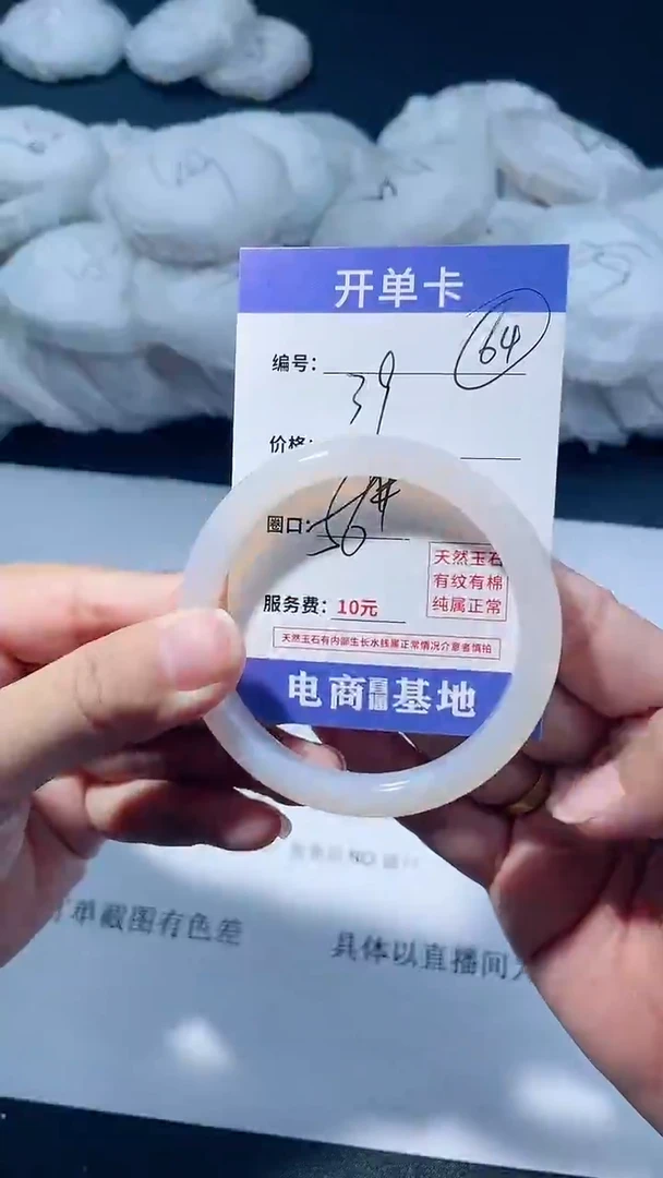 【闪购商品】玛瑙/玉髓手镯未镶嵌天然玉石 手镯64