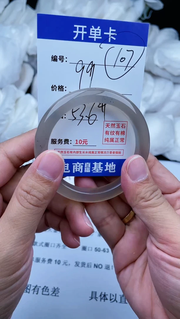 【闪购商品】玛瑙/玉髓手镯未镶嵌天然玉石 手镯107