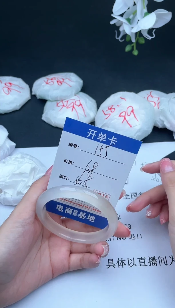 【闪购商品】玛瑙/玉髓手镯未镶嵌天然玉石手镯155