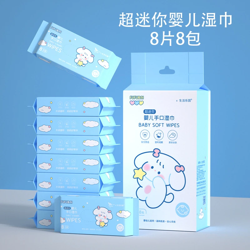 一次性迷你湿纸巾婴儿卫生手口温和便携式儿童清洁洗脸巾婴儿专用