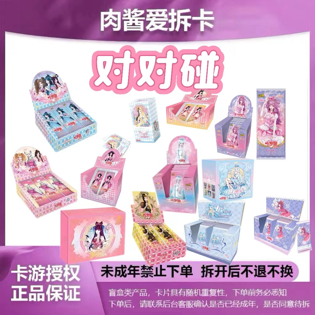 【对对碰】卡游叶罗丽正版卡牌