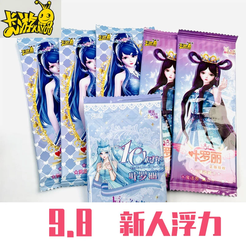 【新人浮力】9.8米6包卡包卡游正版叶罗丽卡片魔法灵犀晶钻包梦幻包