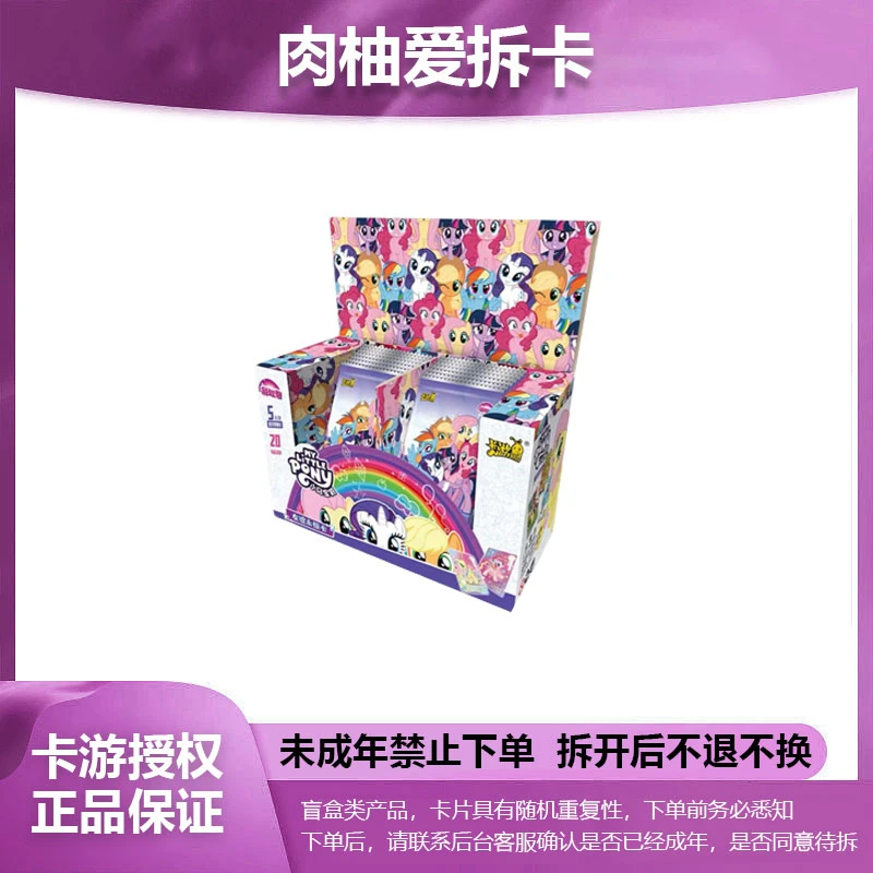 【拆盒】小马宝莉卡片彩虹包第二弹2代透明卡UR公主女孩卡牌卡