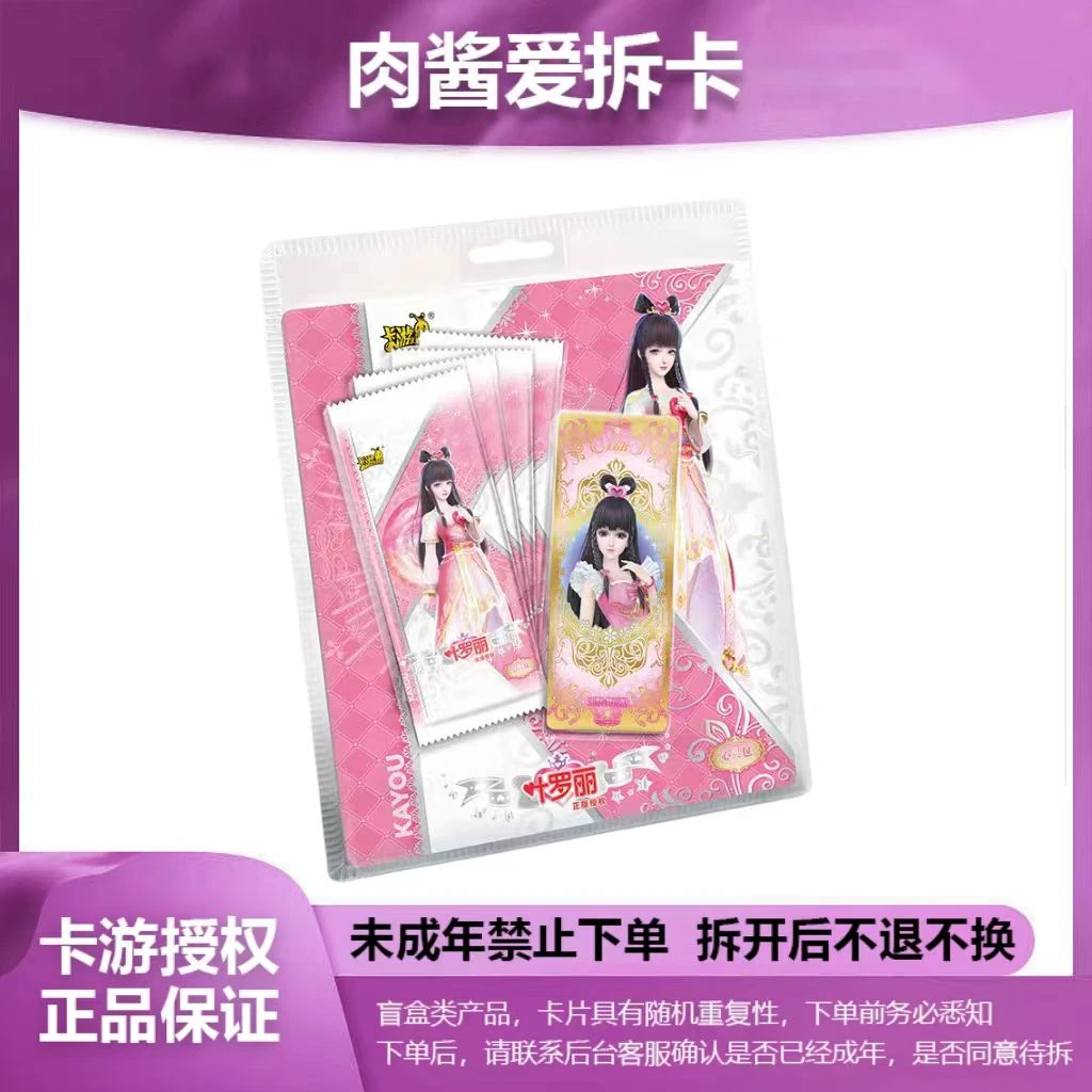 卡游【心灵3弹/拆盒】正版叶罗丽卡片心灵3弹卡牌盲盒-代拆