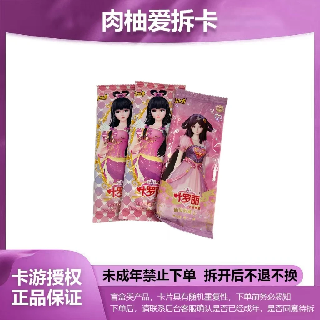 卡游【新人浮力拆盒】正版叶罗丽魔法灵犀晶钻梦幻包卡牌盲盒-代拆