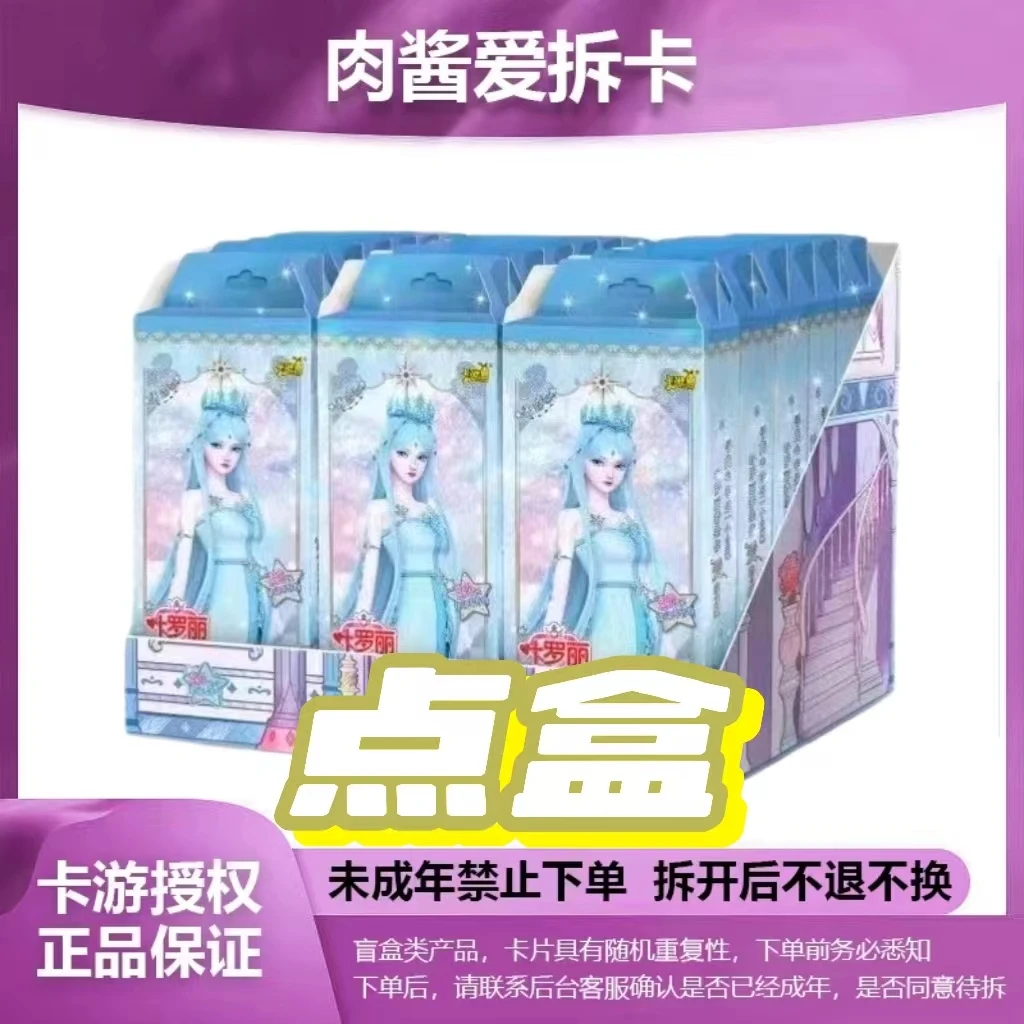 卡游【点盒出SDR+1小盒.拆盒】正版叶罗丽卡片星愿5弹卡牌盲盒-代拆