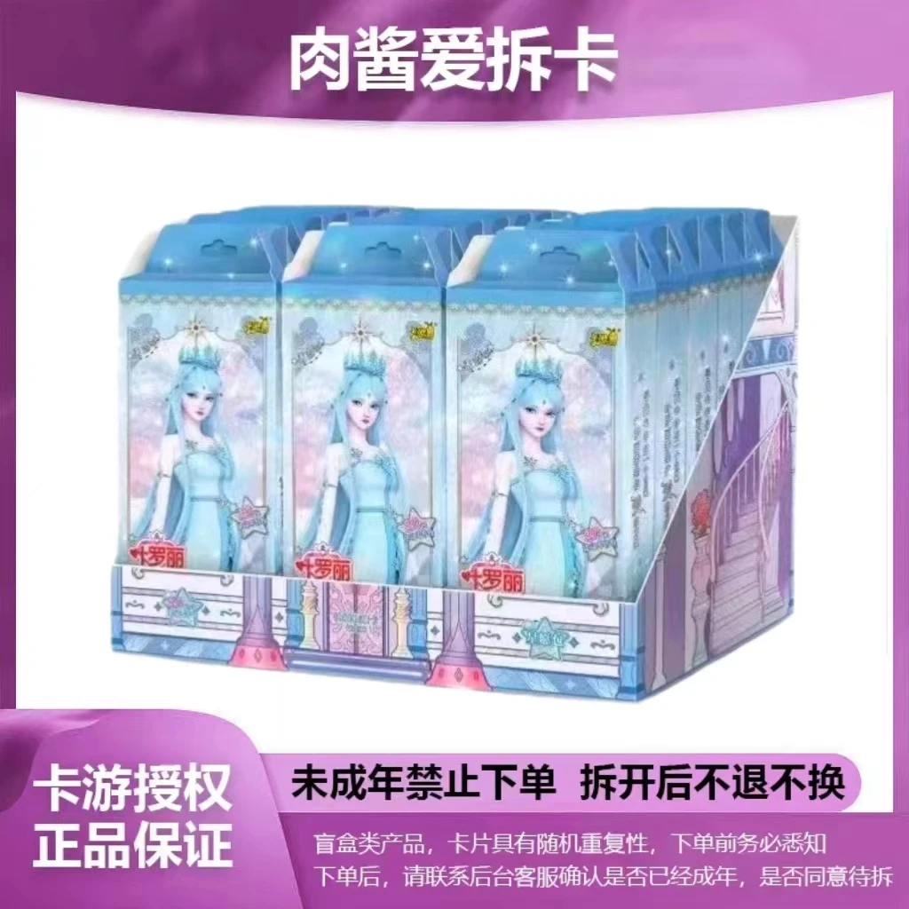 卡游【星愿包第5弹/拆盒】卡游正版叶罗丽星愿五弹卡牌盲盒-代拆