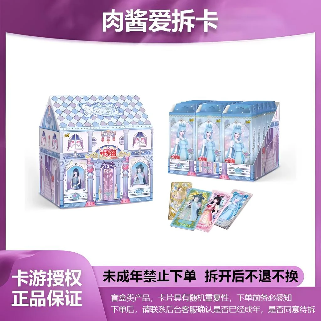 【小情人】国潮玩具卡游星愿4星愿5梦幻11辰星之梦第2弹叶罗丽卡片