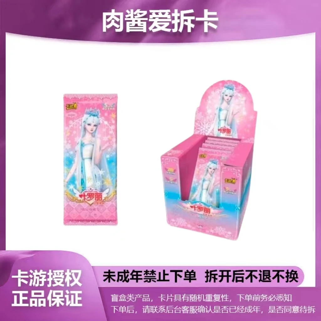 卡游【晶钻12弹/拆盒】正版叶罗丽晶钻包第十二弹卡牌盲盒-代拆