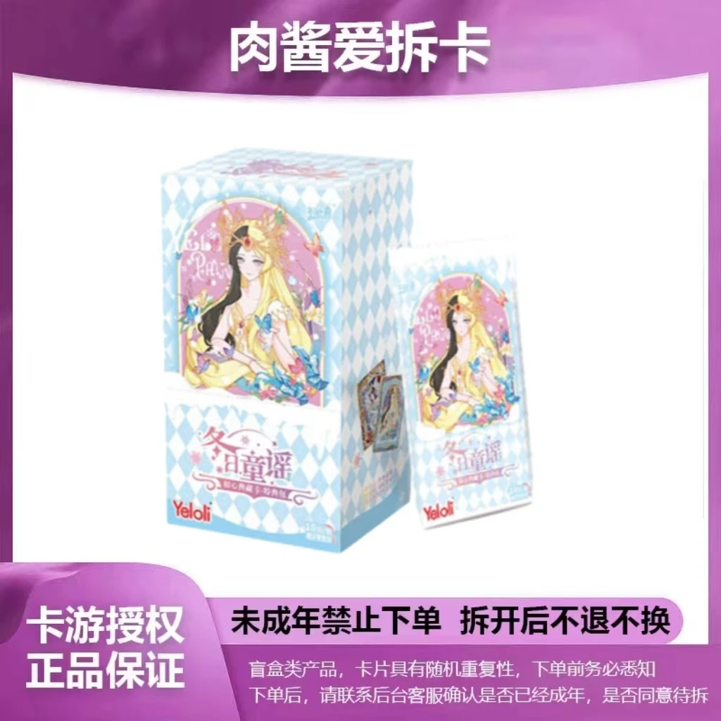 【点盒出大隐+2盒(初心特典或辰2)】叶罗丽卡片特典卡包第一弹BP