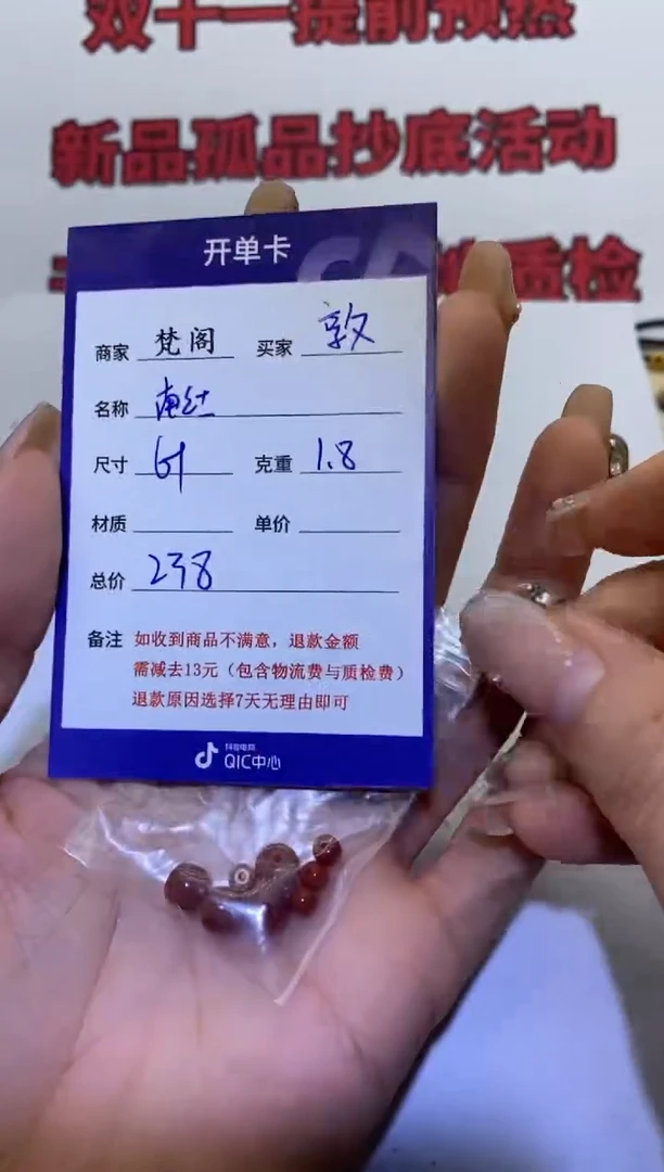 【闪购商品】南红玛瑙南红配饰未镶嵌南红配饰